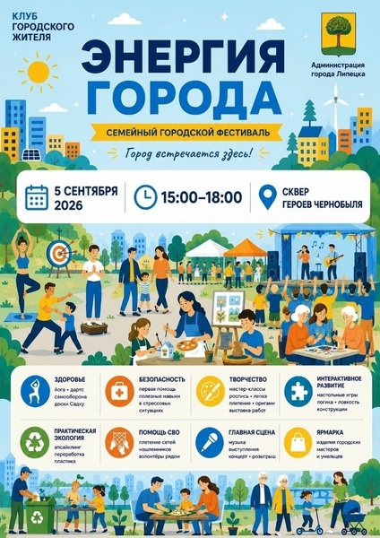 Ярмарка в Липецке