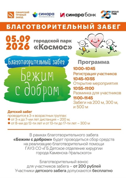 Бежим с добром