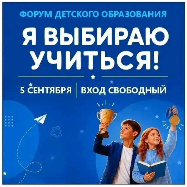 Я выбираю учиться