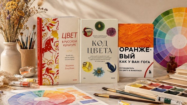 (Не)понятное искусство. «Код цвета в живописи»