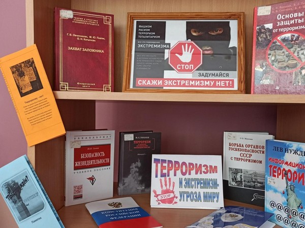 Разъяснение «Вместе скажем экстремизму – НЕТ!»
