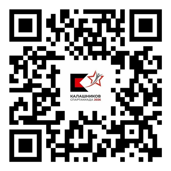 III корпоративная спартакиада Концерна «Калашников»
