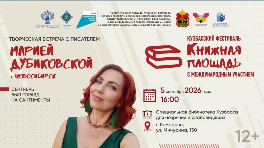 Мария Дубиковская