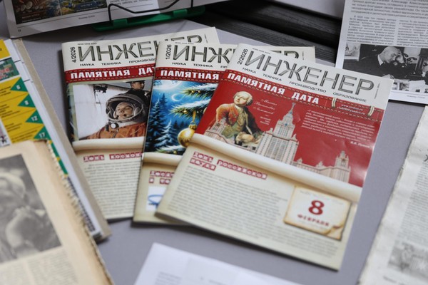 Выставка «2026 год Год инженера и изобретателя в России»