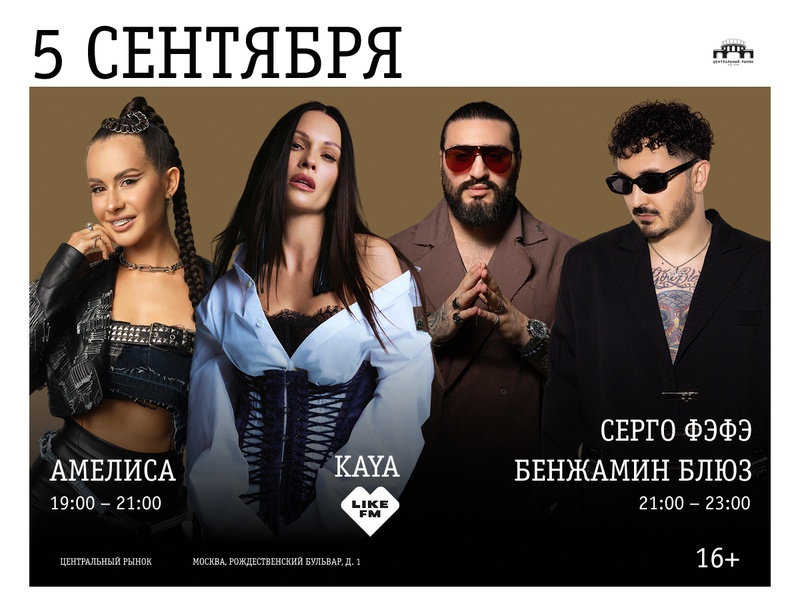 Диджей-сет на закате: Амелиса и СЕРГО ФЭФЭ х БЕНЖАМИН БЛЮЗ и KAYA