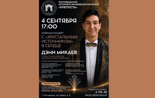 С хрустальным источником в сердце