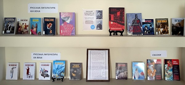 «Русская классика в переводах»: новое звучание любимых шедевров