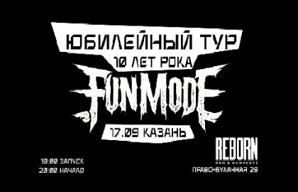 Группа «Fun mode»