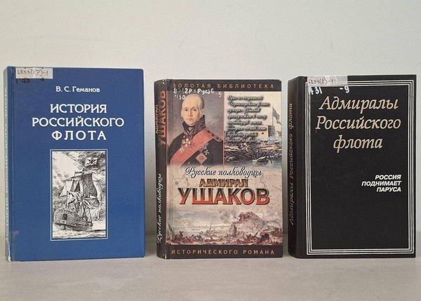 Патриотический час «Тендра: триумф русского флота»