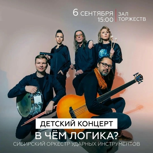 В чём логика?
