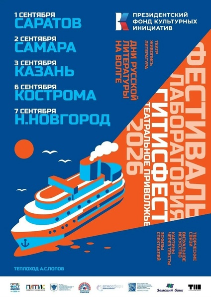 Студенты театральных ВУЗов Приволжского и Центрального федеральных округов