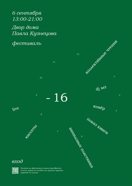–16
