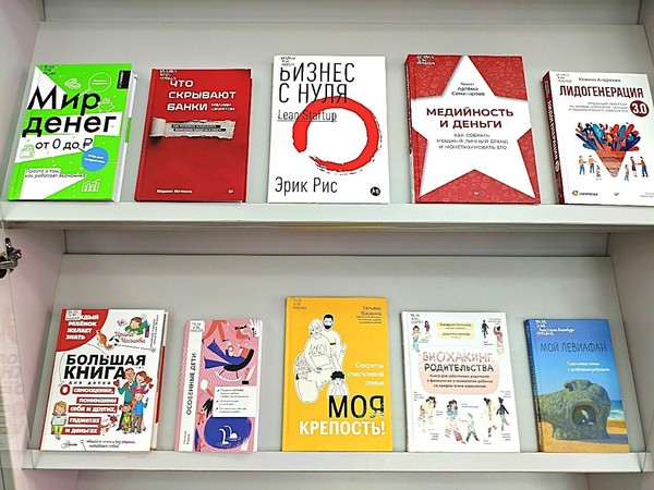 Выставка «Знакомьтесь, новые книги»