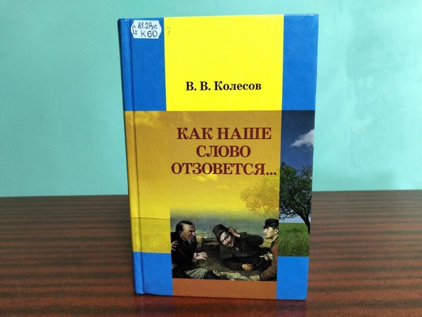 Литературная беседа «Международный день грамотности»