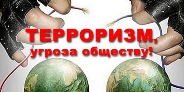Познавательная беседа «Терроризм угроза человечеству»