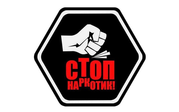 7 сентября, в актовом зале ГБУ «ЦНТ» состоится беседа по «Наркомания в России»