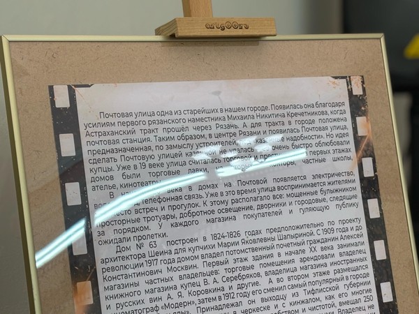 Фотовыставка «Почтовая улица: история в кадрах»
