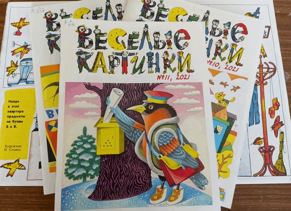 Выставка–просмотр «Веселые истории в картинках»