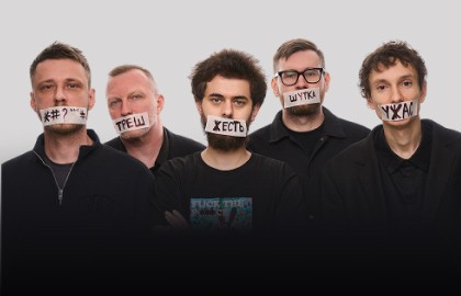 Чёрный Stand Up концерт