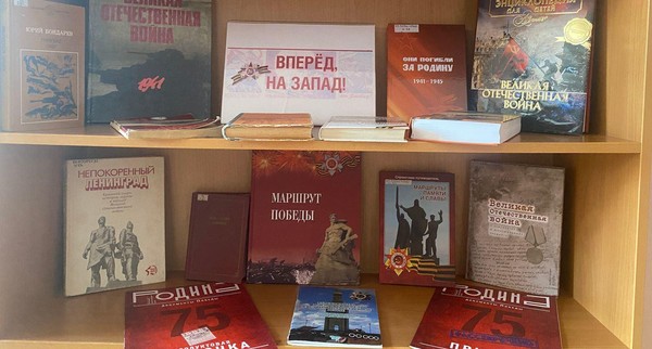 Интерактивная игра «Дорогами войны»