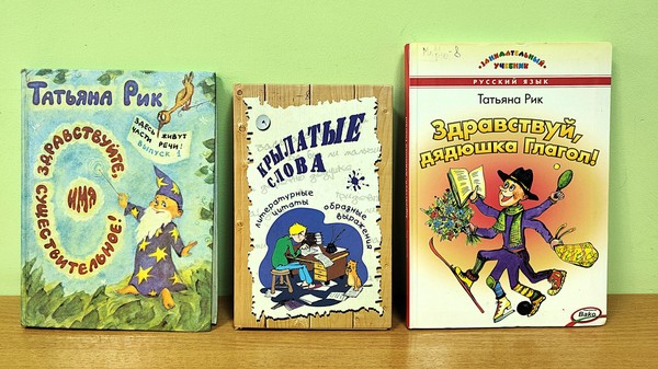 Интерактивная игра «Скажи грамотности «ДА!»»