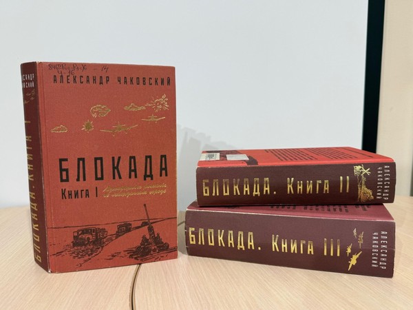 Лекция «Блокадный Ленинград»