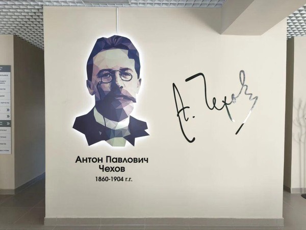 Интеллектуальная творческая игра «Чехов: больше, чем классика»