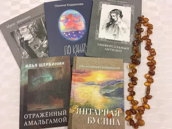 «Память народа в книжной культуре»