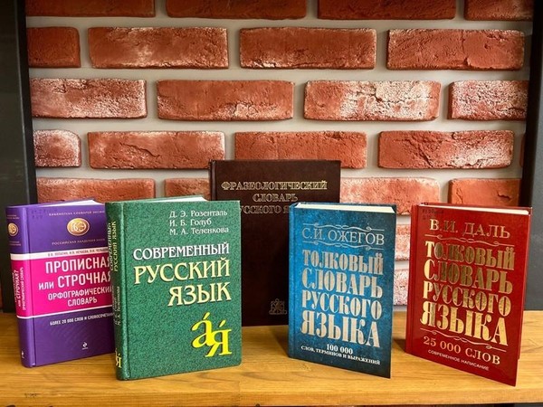 Тест-акция «Проверь свою грамотность»