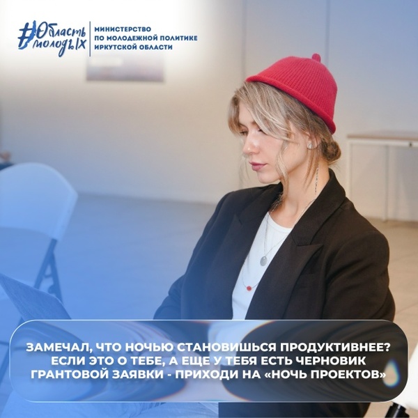 Ночь проектов