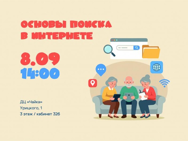 Первый раз в учебный класс
