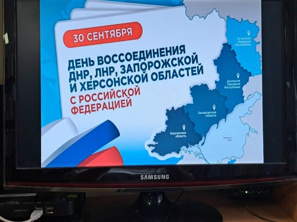 Урок патриотизма «В будущее – вместе с Россией»