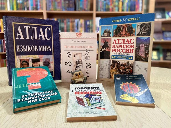 Лингвистический марафон «Родной язык – душа народа»