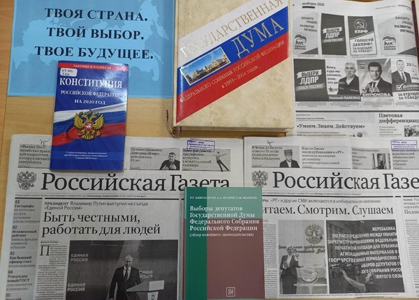 Выставка «Твоя страна. Твой выбор. Твоё будущее»