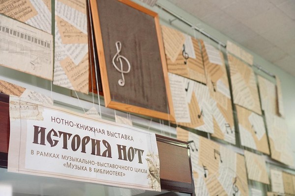 Экскурсионная программа «История нот – от древнерусских крюков до самарских артефактов»