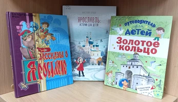 Краеведческий час «Путешествие по Ярославлю»