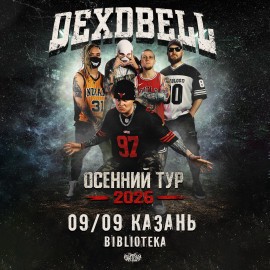 Группа «Dexdbell»