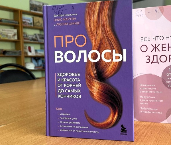 Познавательный час «Всемирный день красоты»