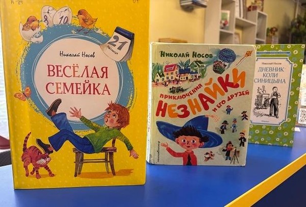 Литературное путешествие «Улыбка и смех»
