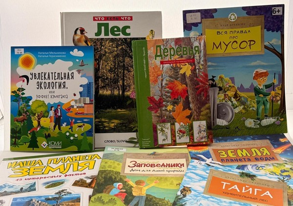 Час экопросвещения «Учимся мыслить экологически»