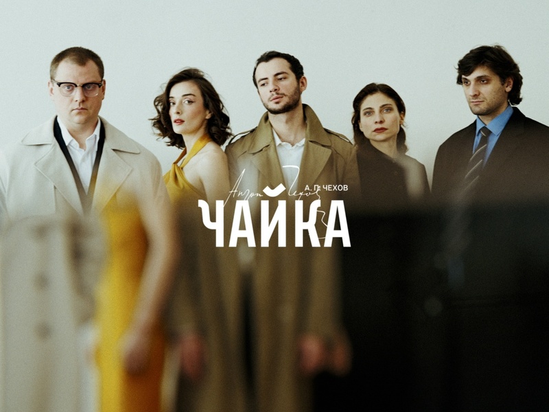 Чайка