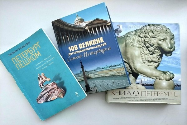 Тематическая встреча «Петербургская мозаика: путешествие сквозь века»