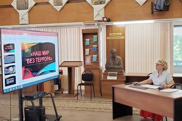 Вечер солидарности «Будущее без терроризма»