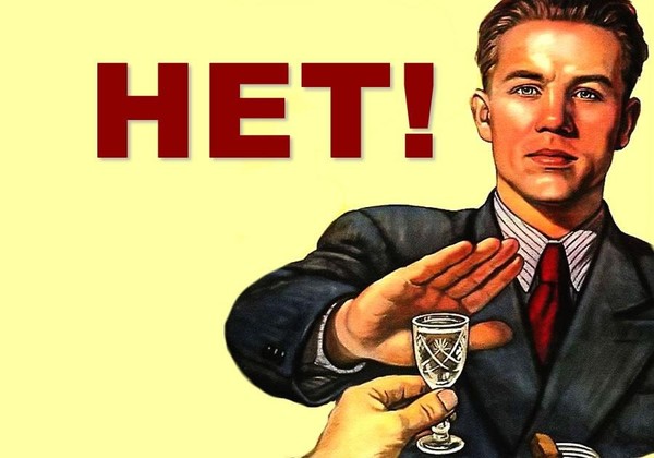 Информационная рубрика: «Стоп алкоголь!»