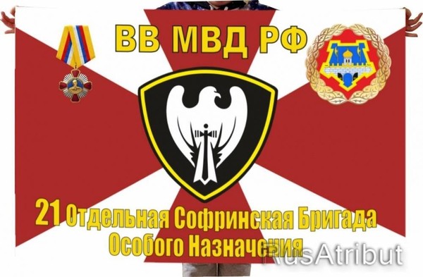 Тематическая беседа «21-я отдельная бригада особого назначения»