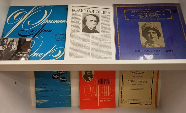Выставка «Магия его оперы»