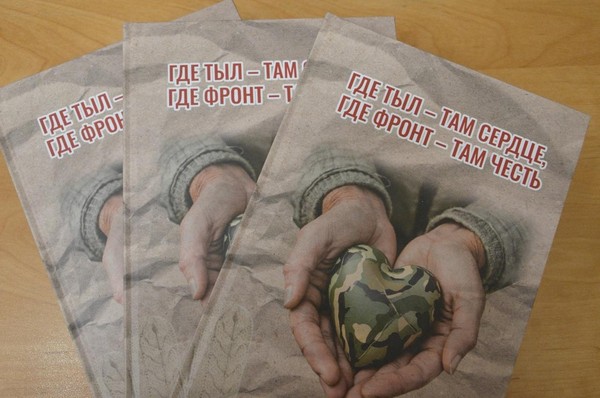 II областной конкурс «Где тыл – там сердце, где фронт – там честь»
