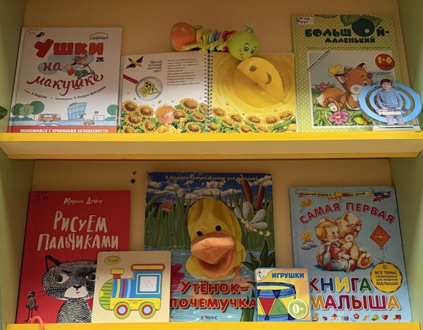 Растём, играем, узнаём