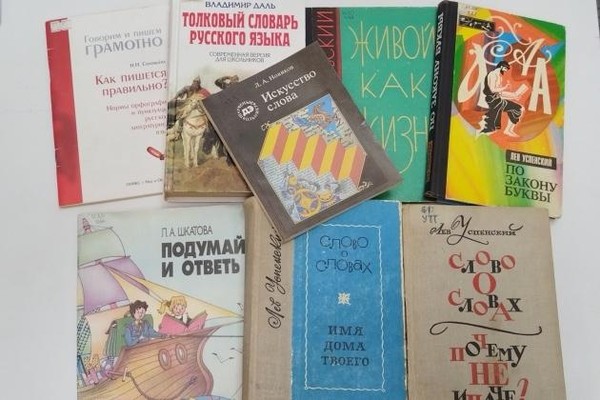 Лингвистическая игра «Мир слов и смыслов»