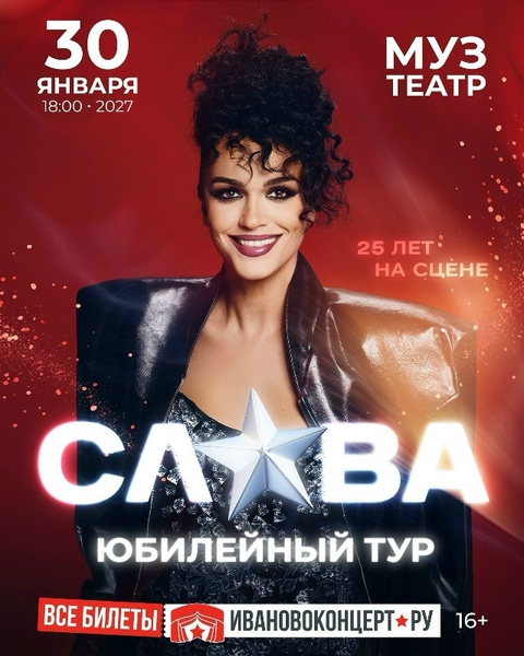 Слава